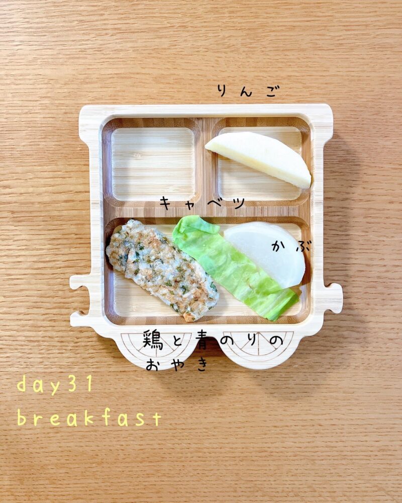 BLW離乳食　day31 breakfast