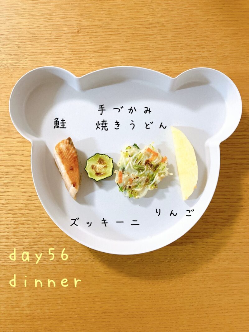 BLW離乳食　day56 dinner