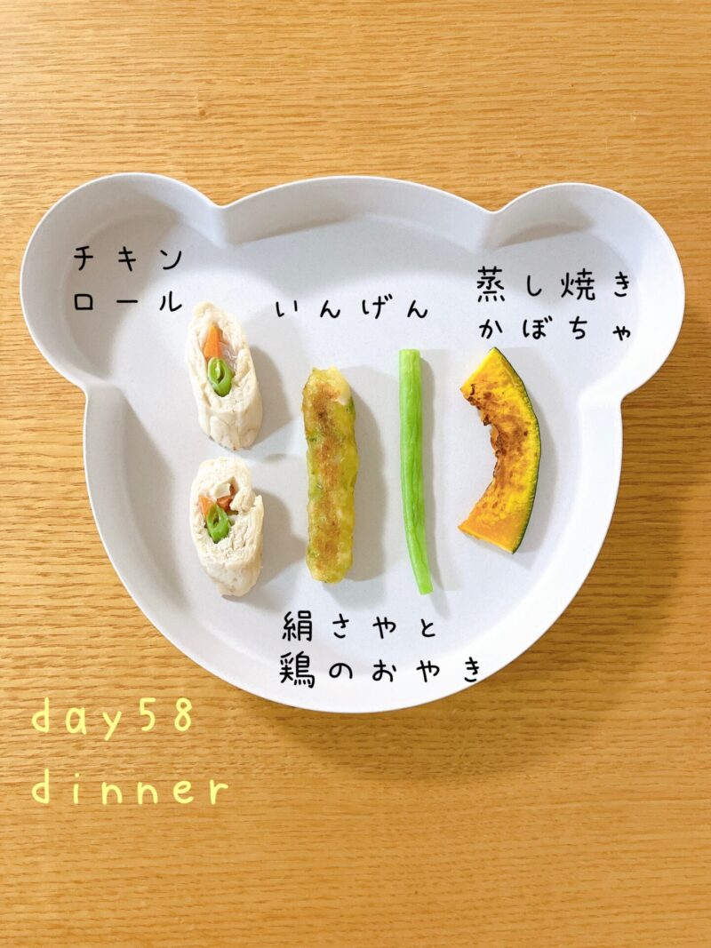 BLW離乳食　day58 dinner