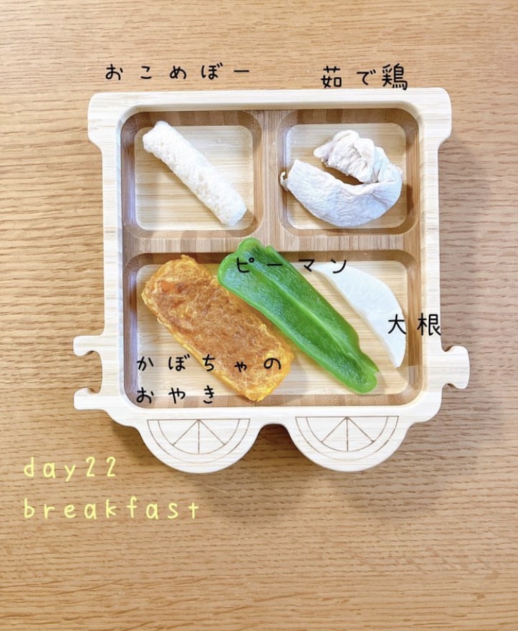 BLW離乳食　day22