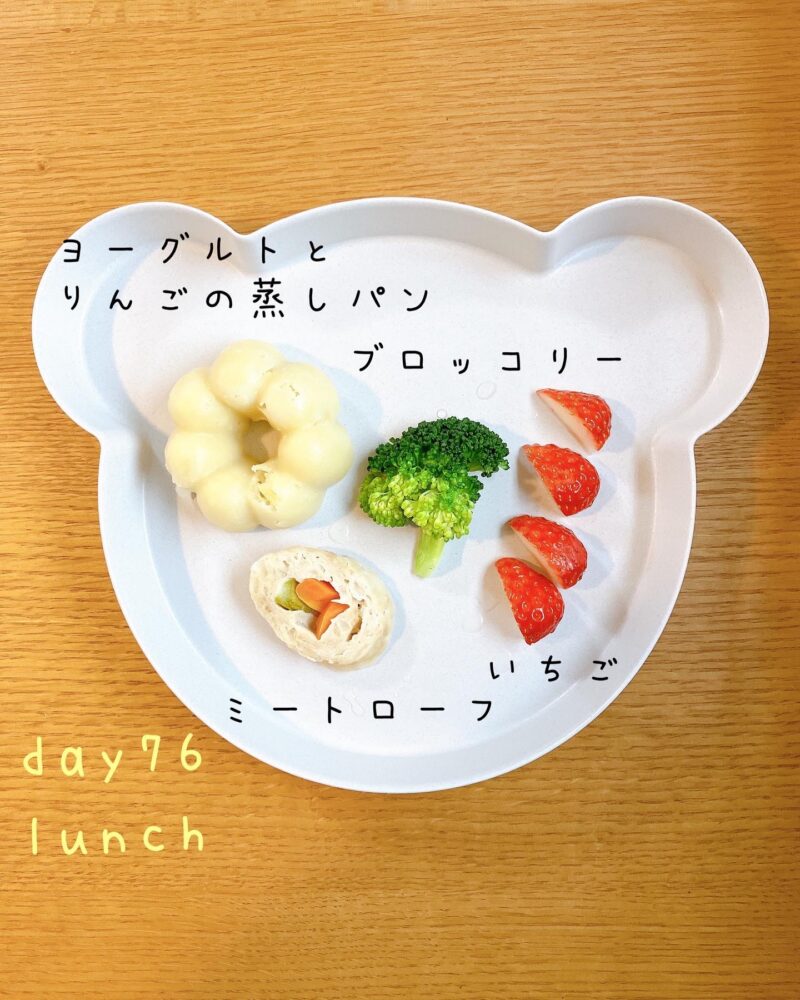 BLW離乳食  day76 lunch