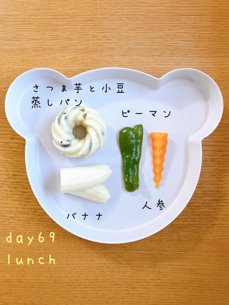 BLW離乳食 day69 lunch